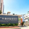 Visiting the 2026 Canton Fair? Tour Easemotion's Custom Activewear Factory in Dongguan