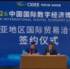 NovArk Power Signs Russia Cooperation Agreement at CIDEE 2026 in Shijiazhuang
