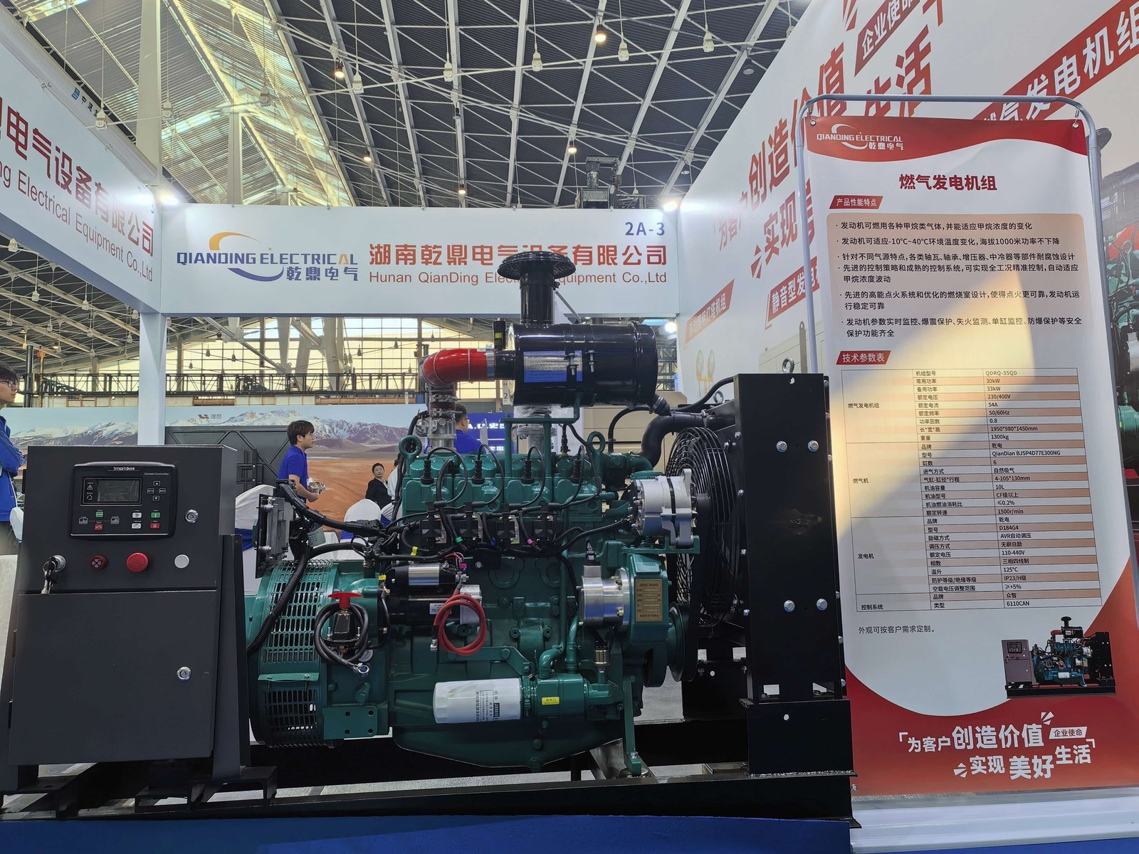 The NovArk Power stand at CIDEE 2026, Hall 2 stand 2A-3, with a gas generator set on display