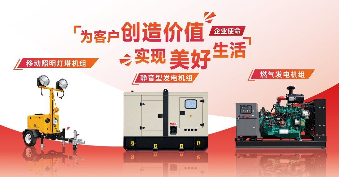 Silent diesel, gas and mobile lighting products shown at CIDEE 2026