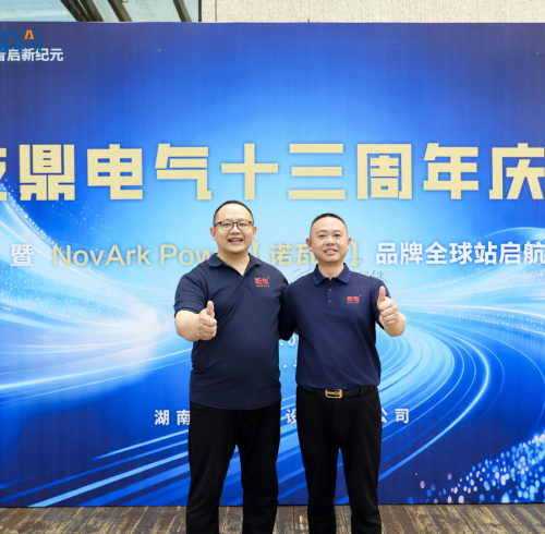 NovArk's 13th Anniversary