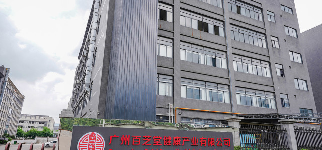 Guangzhou Bai Zhitang Health Industry Co., Ltd.