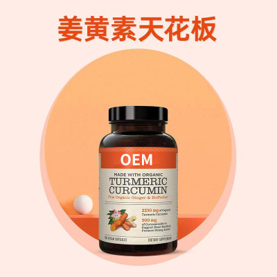 Curcumin Capsules | 2250mg High-Absorption Formula | Supports Immune & Joint Health | OEM/ODM