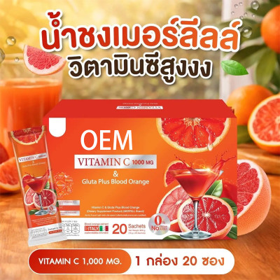 Blood Orange Vitamin C Complex Powder | 1000mg Vitamin C + Glutathione Formula|OEM/ODM