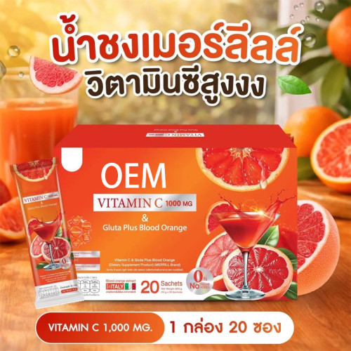 Blood Orange Vitamin C Complex Powder | 1000mg Vitamin C + Glutathione Formula|OEM/ODM
