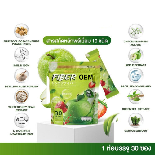 Apple Fiber and Probiotic Powder| Mixed Fruit & Vegetable Fiber Powder | Probiotic Formula|OEM/ODM
