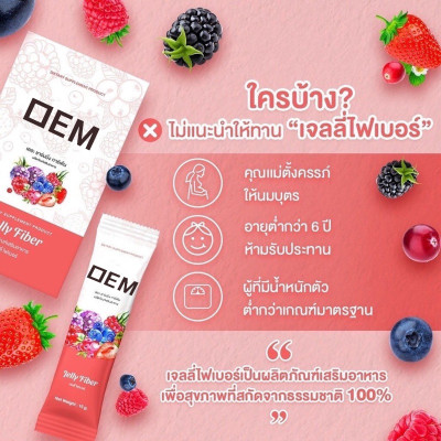 Mixed Berry Jelly Fiber Drink Powder | Dietary Fiber Blend | Daily Fiber Support | OEM / ODM