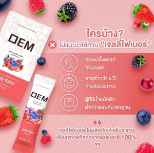 Mixed Berry Jelly Fiber Drink Powder | Dietary Fiber Blend | Daily Fiber Support | OEM / ODM