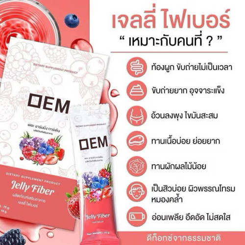 Mixed Berry Jelly Fiber Drink Powder | Dietary Fiber Blend | Daily Fiber Support | OEM & ODM