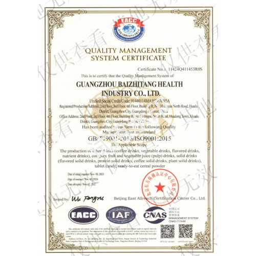 Quality Management System Certificate