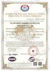 危害分析与关键控制点（HACCP）体系证书