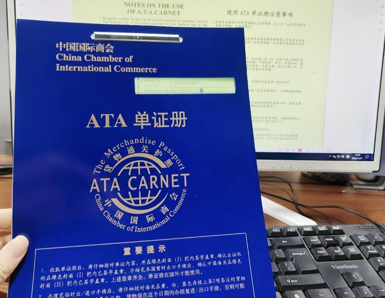 ATA Carnet