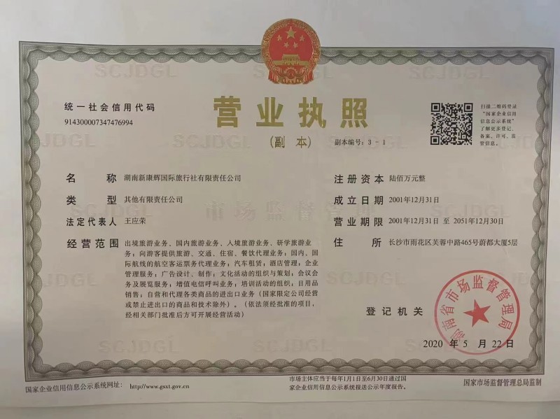 business license