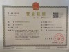 business license
