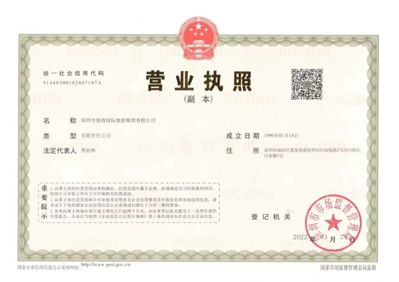 business license