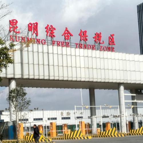 Yunnan Agriculture & Trade Mission | 5-Day Flower Auction & Coffee Source Business Trip