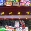 Changsha Oriental Healing & Foodie Tour: 4 Days of Spice, Soul & Wellness