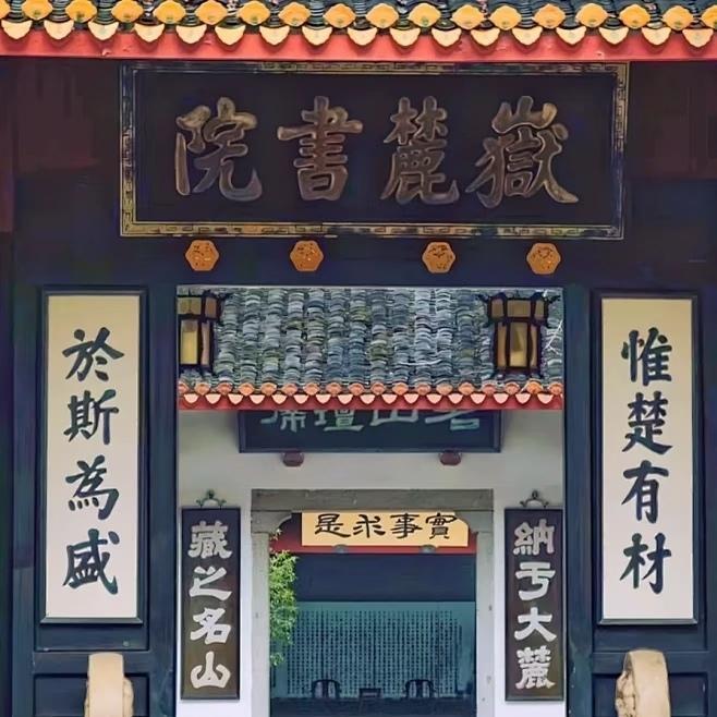 Visit Yuelu Academy, one of the oldest academies in China. Optional Hanfu dressing for photos. Enjoy your last cup of Chayan Yuese before airport transfer.