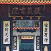 Changsha Oriental Healing & Foodie Tour: 4 Days of Spice, Soul & Wellness