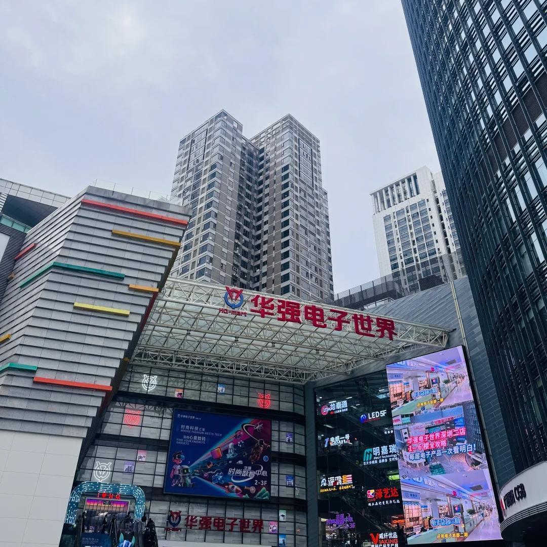 Huaqiangbei Entrepreneurship Pilgrimage