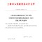 China Smart City & Digital Infrastructure Tour - 4-Day Tech Tour