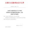 China Smart City & Digital Infrastructure Tour - 4-Day Tech Tour