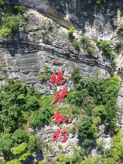 Cliff climbing, Qixing Mountain via ferrata