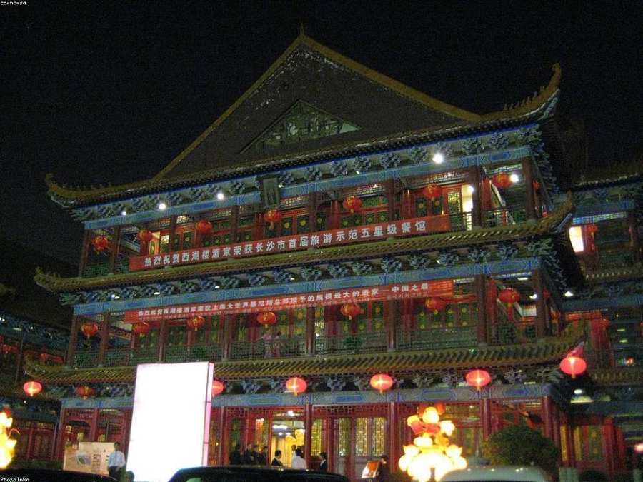 Changsha night market