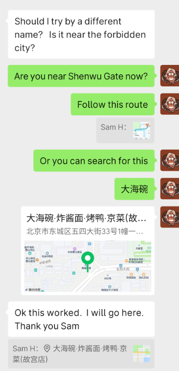Chat screenshot: traveler near the Forbidden City asking for the route — guided to Shenwu Gate entrance, then to the Da Hai Wan noodle restaurant