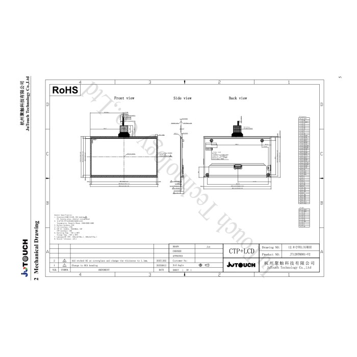 新 · 12.8 Inch Optical Bonded Touch Display, 1920×1080, LVDS, USB/I2C