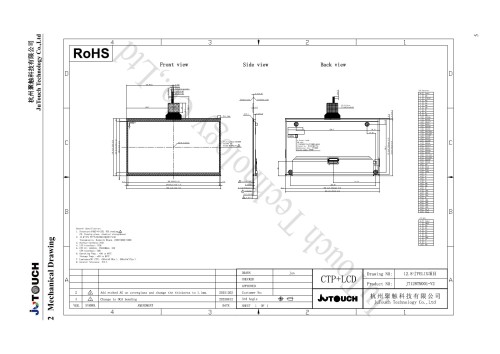 新 · 12.8 Inch Optical Bonded Touch Display, 1920×1080, LVDS, USB/I2C