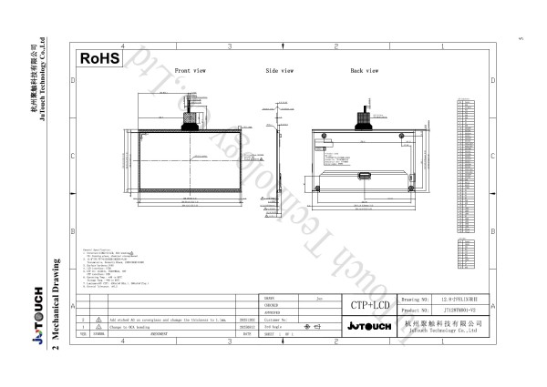 新 · 12.8 Inch Optical Bonded Touch Display, 1920×1080, LVDS, USB/I2C