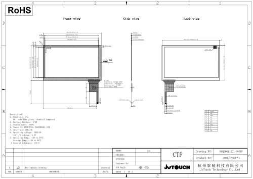 8.0" G+G Capacitive Touch Panel JT080TP004-V1