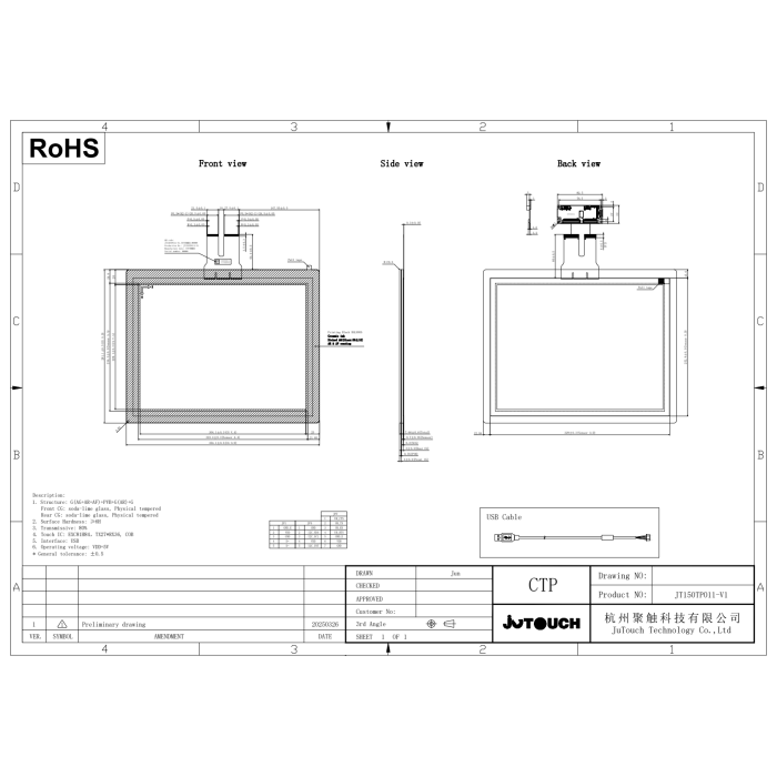 15.0" PVB laminated AG+AR+AF Capacitive Touch Panel JT150TP011-V1