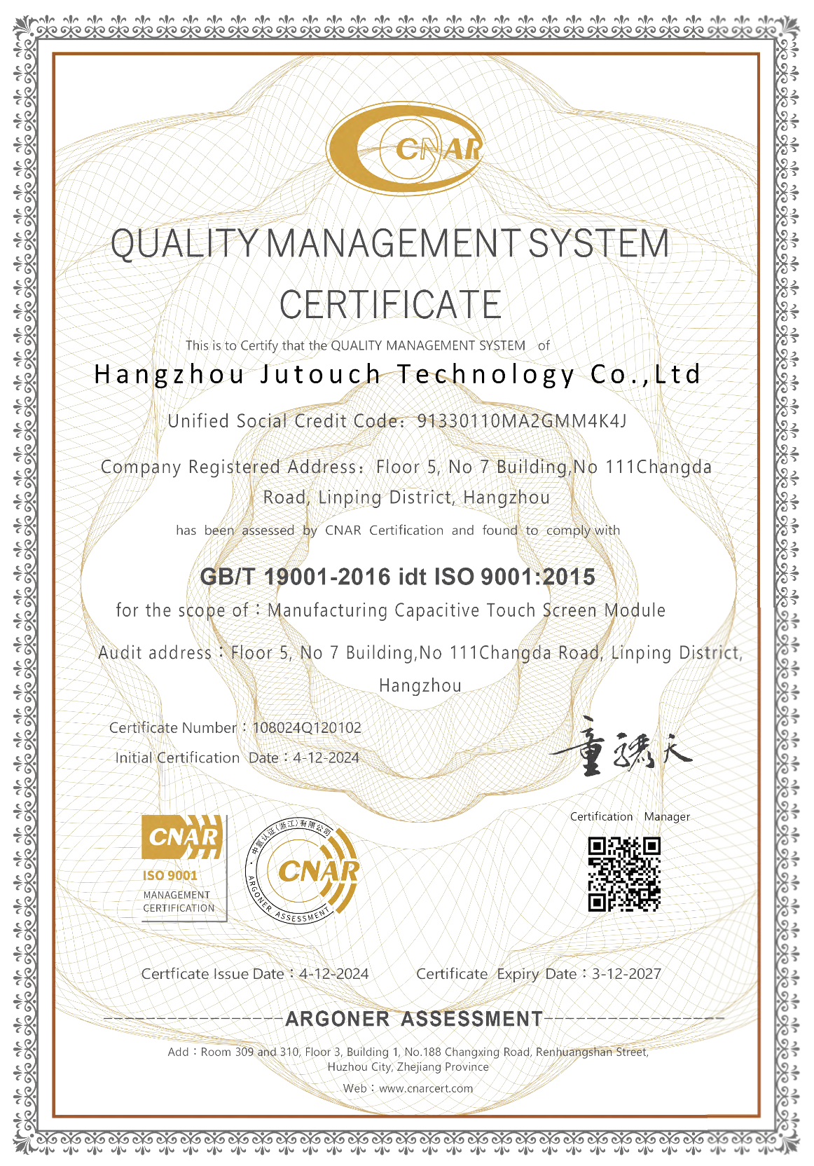 ISO9001