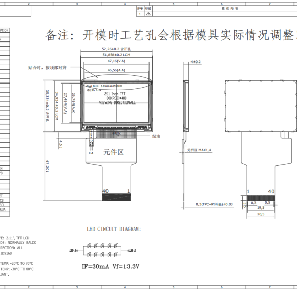 2.11-inch WXGA High-Brightness TFT-LCD Display Module with IPS Technology (1000 cd/m²)