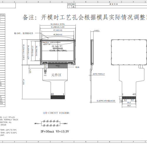 2.11-inch WXGA High-Brightness TFT-LCD Display Module with IPS Technology (1000 cd/m²)