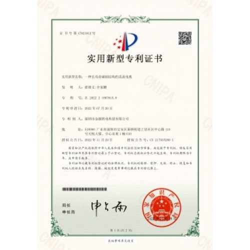 一种长寿命碳刷结构的直流电机