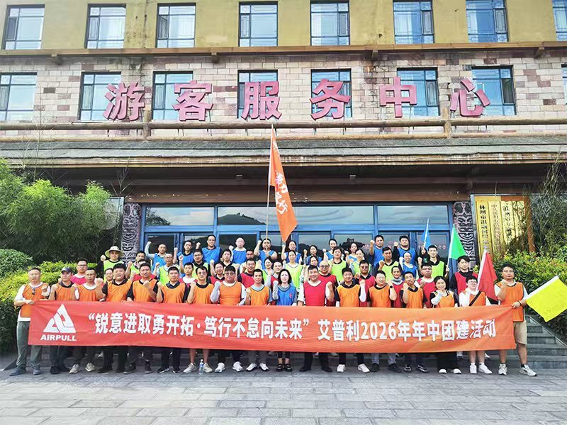 60 AIRPULL colleagues from production, engineering, sales and support — four teams, one photo.