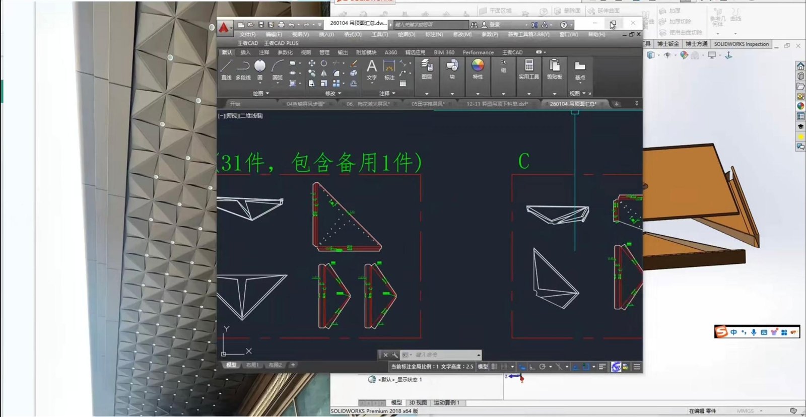CAD development drawing on screen reviewed against a stainless steel component