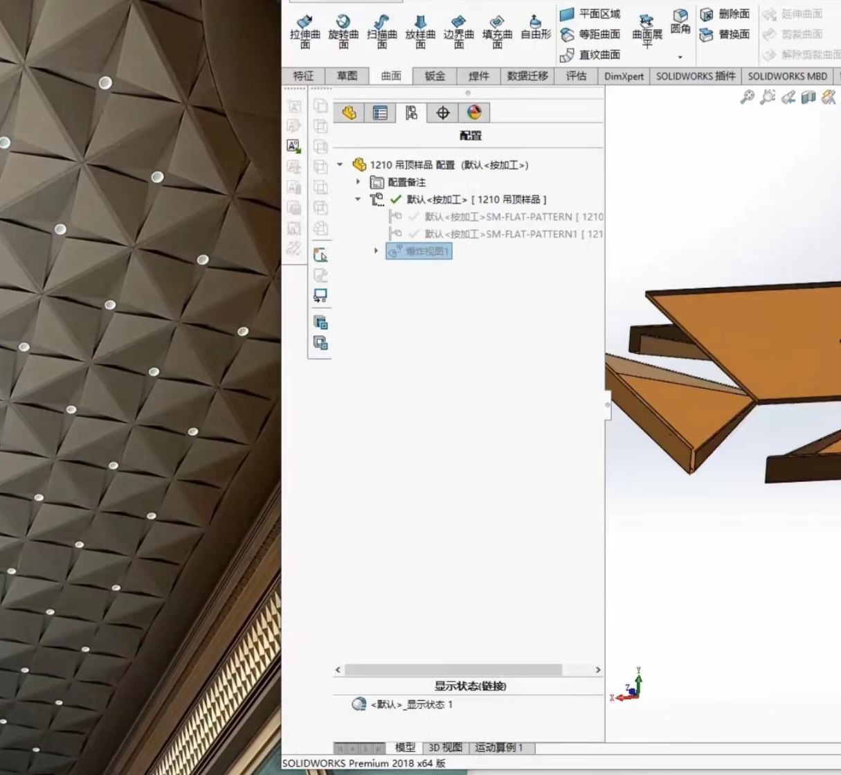 Roof component development drawing reviewed on screen beside a formed panel