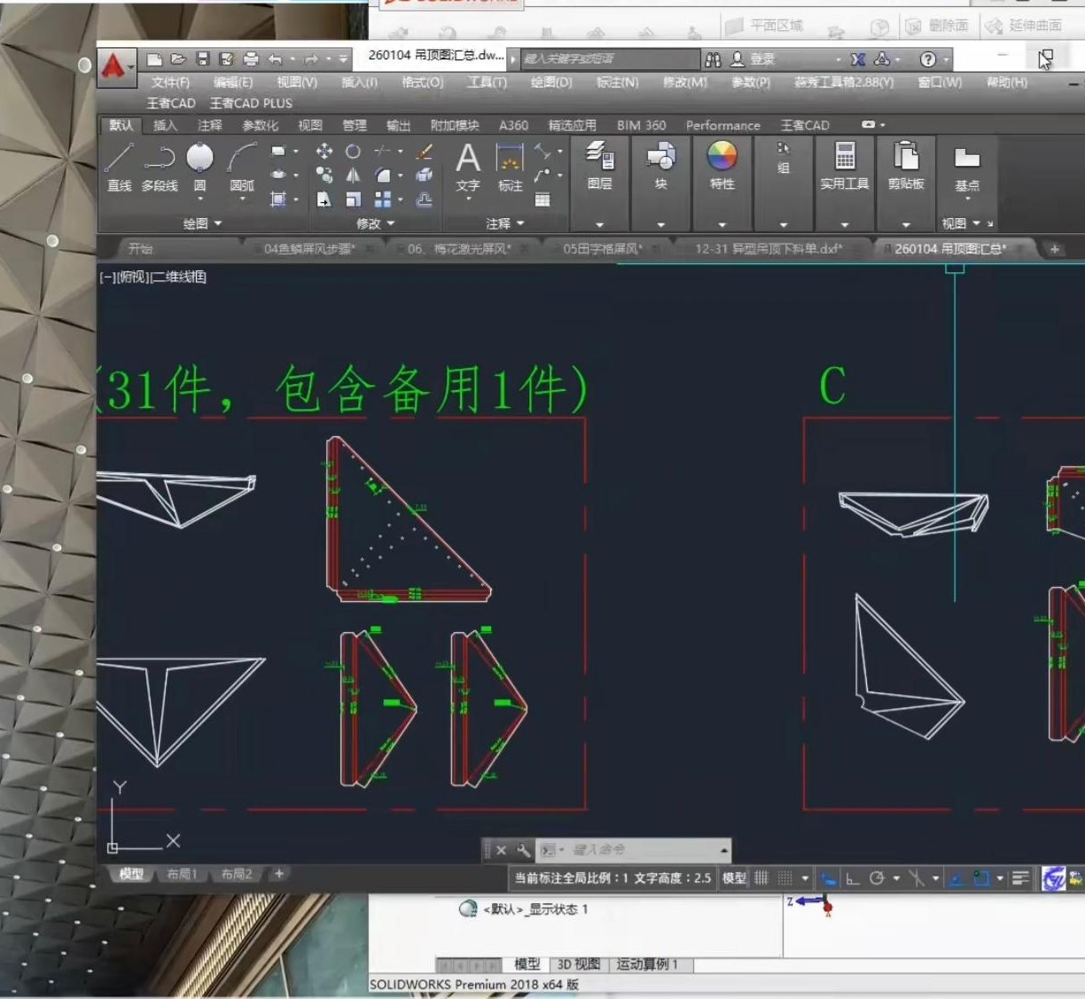 Panel layout drawing showing dimensions module and joint alignment