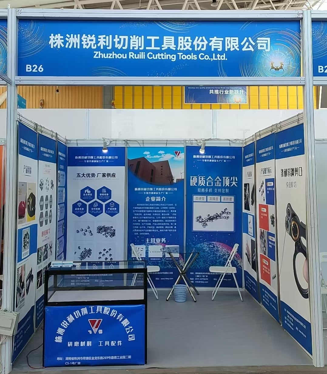 The 24th China (Yangjiang) International Hardware, Knives, and Scissors Expo