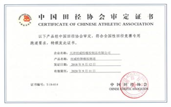 Chinese Athletic Association Certificate