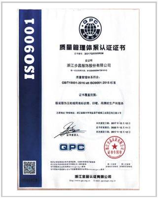 S9001 certificate