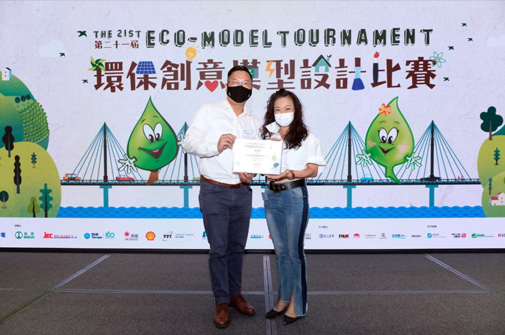 D&G Technology sponsored the 21st Eco-Model Tournament