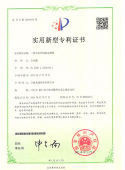 DIFFUL Patent Certificate