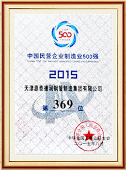 Top 500 Manufacturing Enterprises