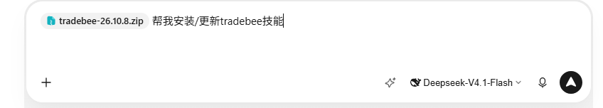 上传压缩包安装
