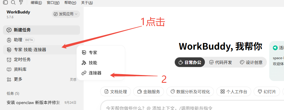 进入连接器